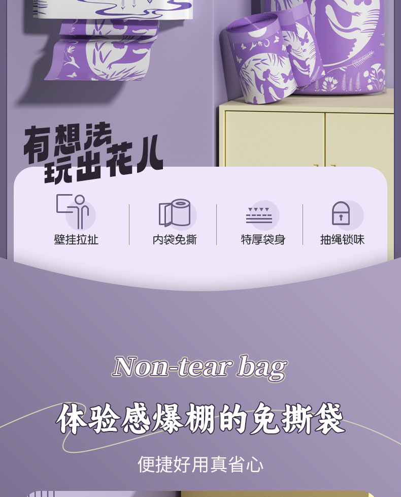 薰衣草免撕垃圾袋_02.jpg