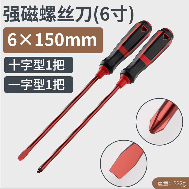 Importado de Alemania un conjunto de destornillador de cruz s2 aleación de acero alargado destornillador herramientas domésticas de alta dureza magnética fuerte