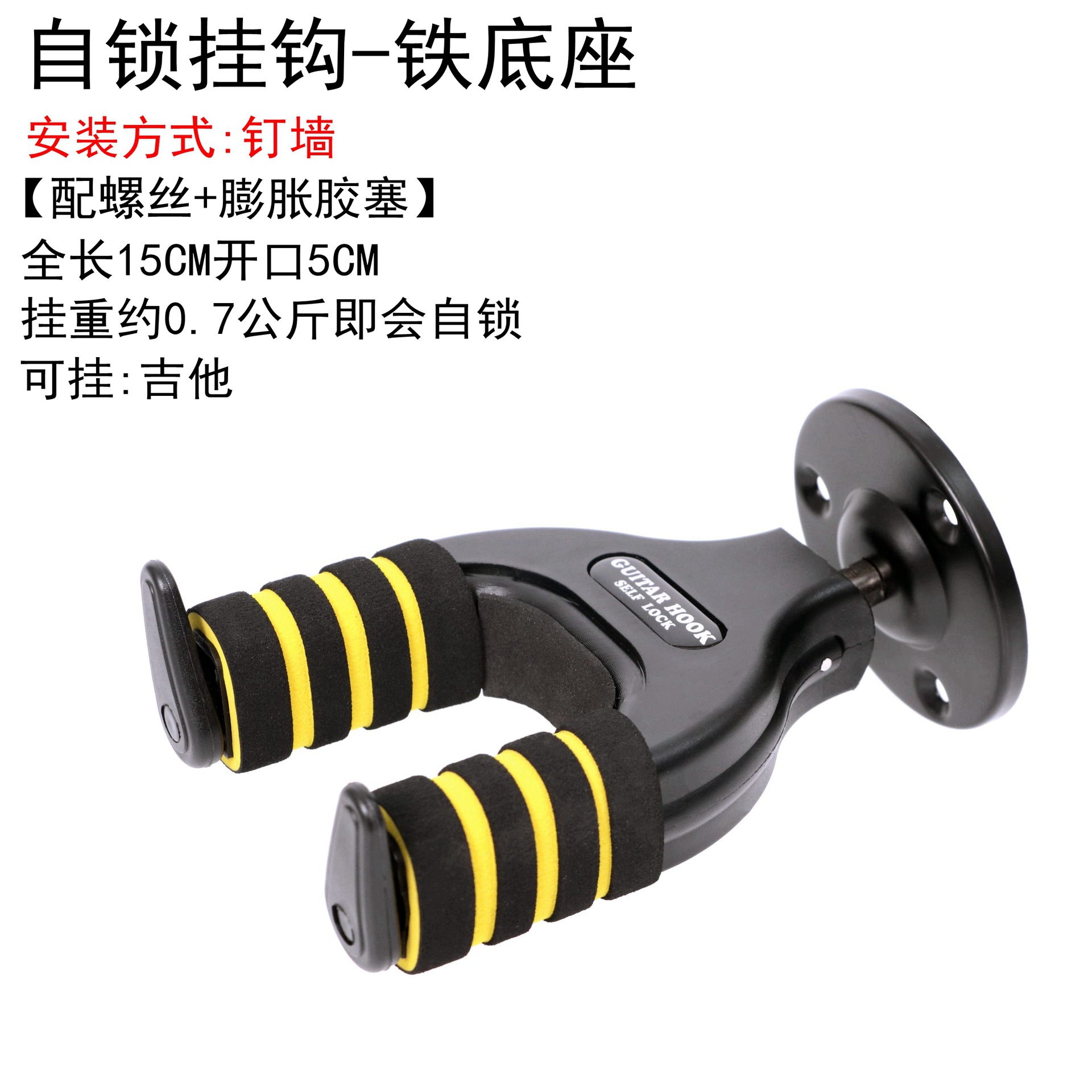 Guitar hanger self-locking hooks, wall-mounted hanging bracket, stand base, electric guitar hooks, ukulele self-locking wooden hooks