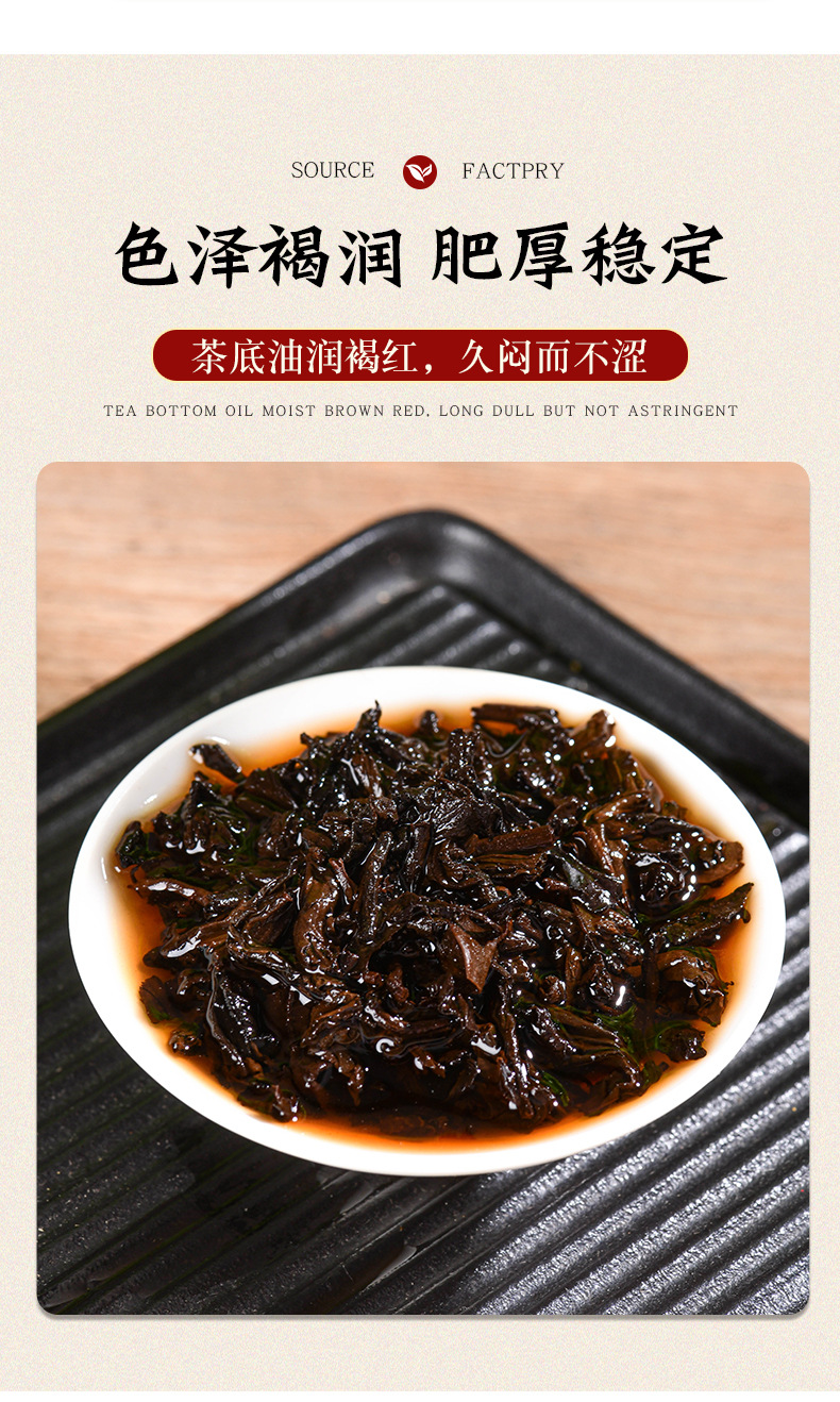 易武熟茶饼详情页_09.jpg