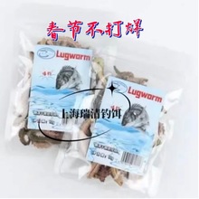 冻干沙蚕活沙蚕干海蚯蚓海蚂蟥海蜈蚣海钓鱼饵包邮矶钓饵