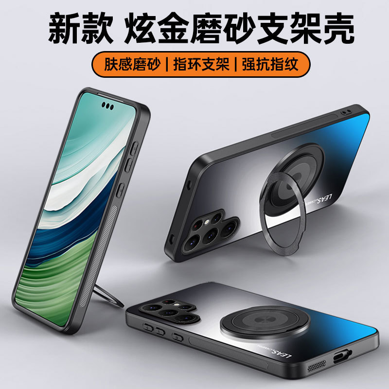 Suitable for Samsung S26Ultra Mobile Phone Case, New 360 Stand A55 Ag Matte Samsung S24Fe Case