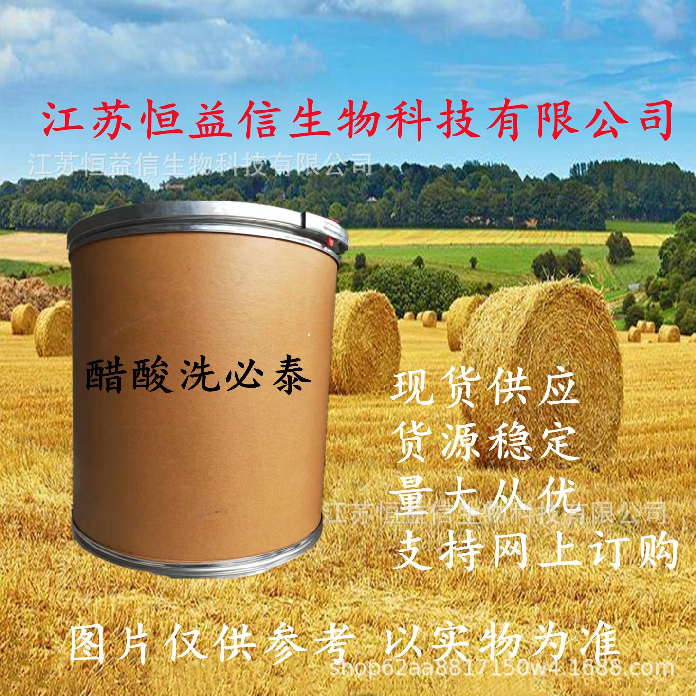 醋酸洗必泰江苏恒益信现货供应醋酸洗必泰醋酸氯已定56-95-1