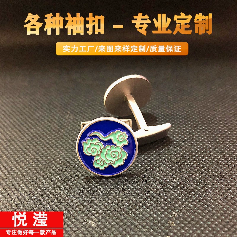 Заказные металлические запонки с эмалевой покраской, французские запонки для рубашек, изысканные запонки из чистой меди от производителя.