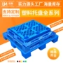 防潮九脚周转网格栈板