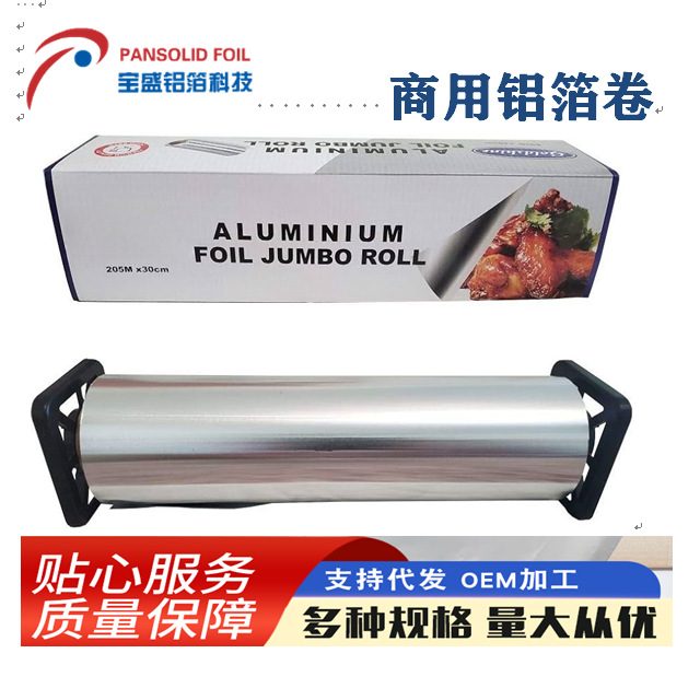 45 cm de ancho de papel de aluminio de aluminio especial para hotel, papel de aluminio de alta calidad, papel de aluminio
