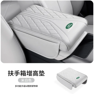 Armrest box pad Rover Evoque Defender Sport Velar - land-rover-emblem-side-pocket-armrest-box-with-height-increasing-pad-off-white-1-piece