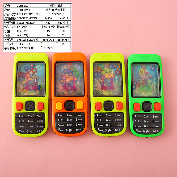 Juego de juguete para niños anillo máquina de agua juguete clásico nostálgico máquina de agua Navidad juguete de mano pequeño regalo