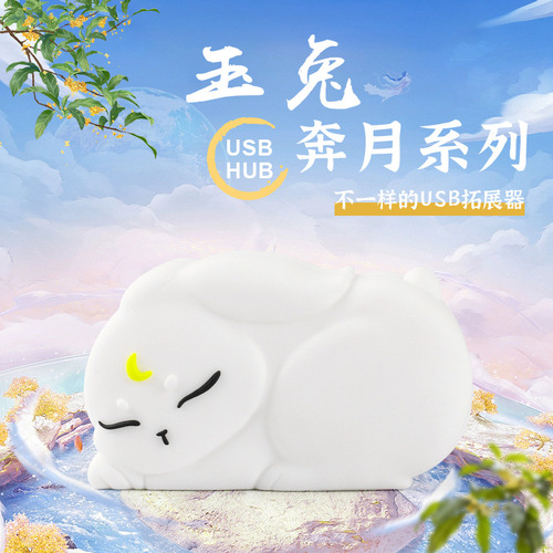 Cartoon USB HUB Design: Cute Animal-Themed Mid-Autumn Festival Rabbit & Cat HUB Converter for USB Drives, Computers, Tablets, and Smartphones