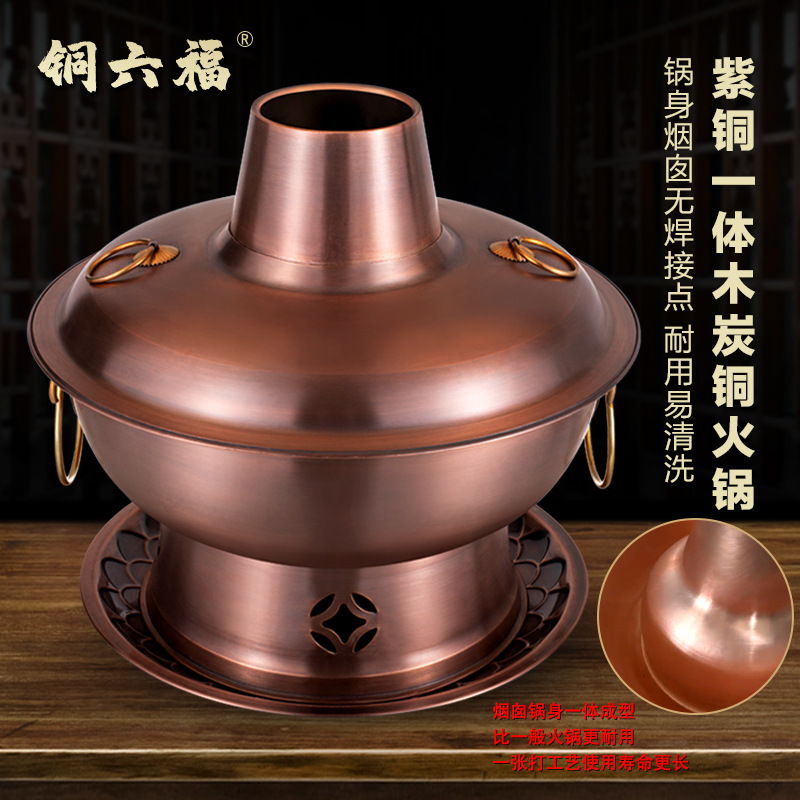 Copper Hot Pot Pure Copper Thickened Handmade Charcoal Copper Pot Hot Pot Old-fashioned Beijing Household Mandarin Duck Pork Pure Copper Pot
