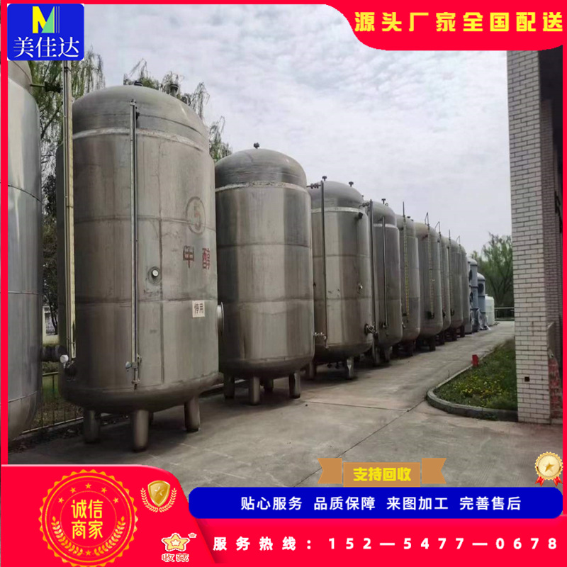 单层立式常压储存罐化工立式不锈钢液体储罐