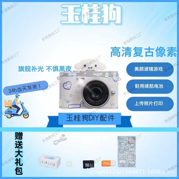 HT6 Cinnamon Dog