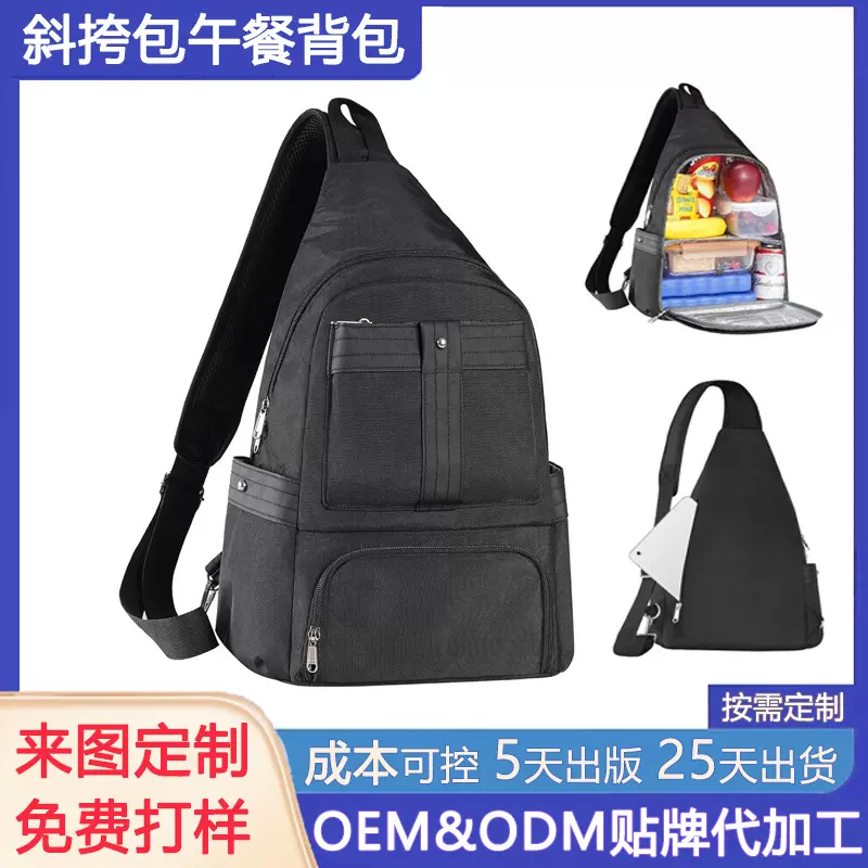 定制斜挎包午餐背包大容量野餐冰包保温保冷背包防水防漏冷藏背包