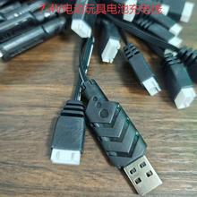 7.4V XH-4P ���Ӿ��늳�USB��M���G���b���ž�늄����