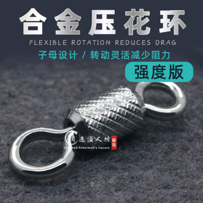 八字环合金子母环不锈钢压花合金高转速渔具钓鱼主线组小配件散装