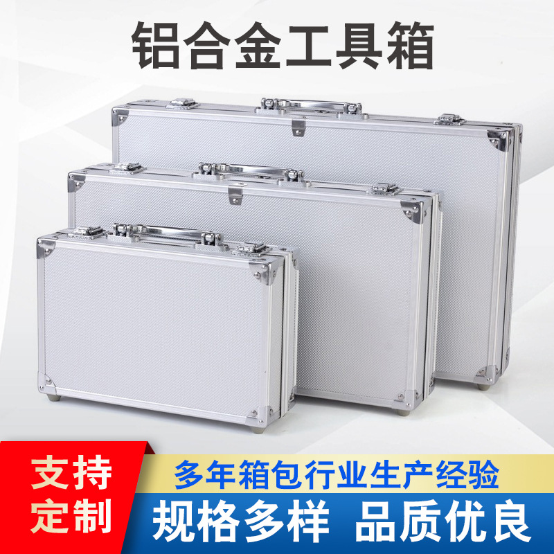 义乌箱包厂家直销手提三件套铝合金箱子铝框手提箱工具箱收纳