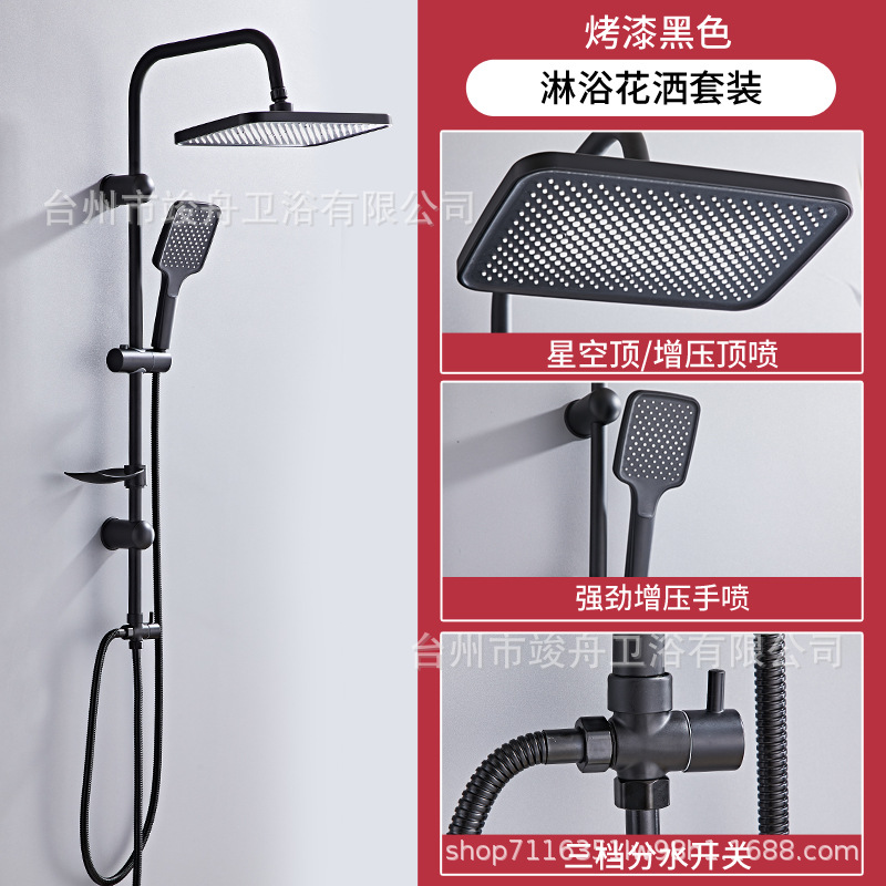 Ducha de cobre transfronterizo conjunto de ducha de válvula de mezcla negra bañera de grifo de ducha simple booster top