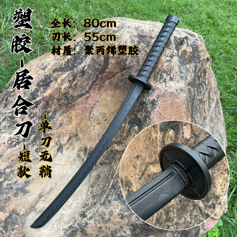 플라스틱 Juhe 나이프-칼집 없음 단기 실행