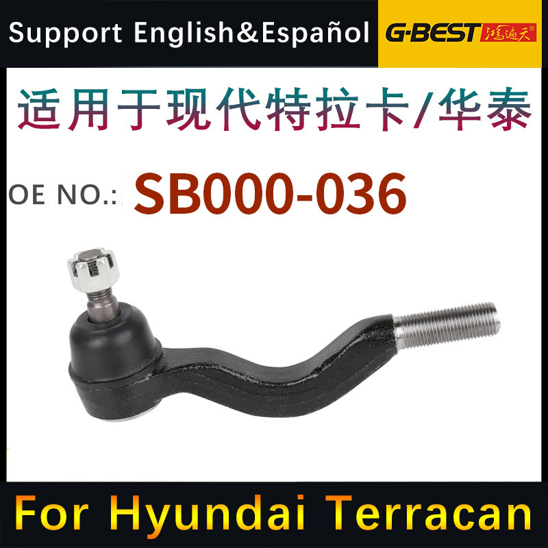 Suitable for SB000-036 of chassis parts in the inner ball joint of the steering system of modern Traca Huatai steering machine