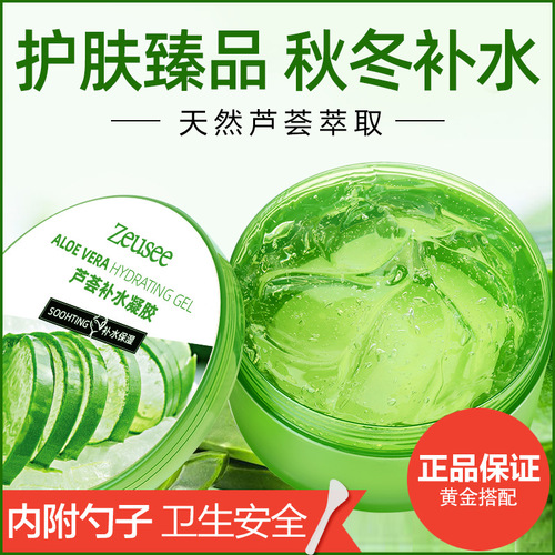 Aloe vera gel 300g with spoon aloe vera gel moisturizing moisturizing cream beauty salon product manufacturer wholesale
