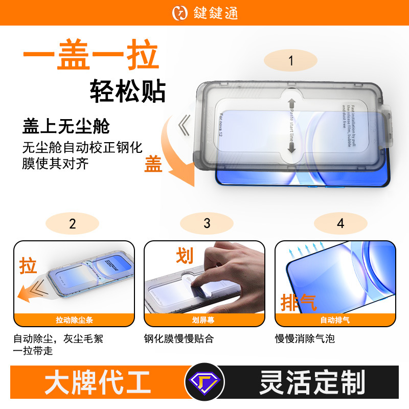 Película de vidrio templado sin polvo para el teléfono Nova 14, caja de aplicación rápida para película de vidrio templado sin polvo en el iPhone 13.