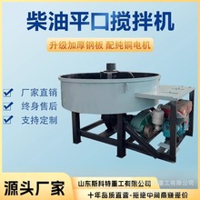 五立方立式平口搅拌机 二次砂浆储料设备自动出料砂浆搅拌机储存