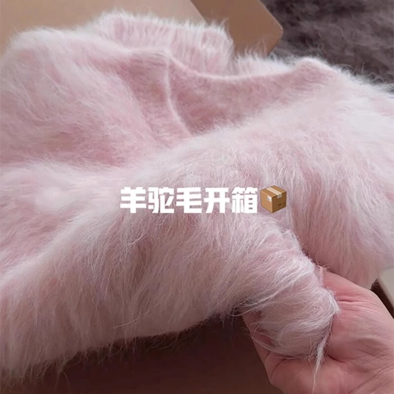 秋冬季仿貂绒粉色羊驼毛毛衣羊绒衫女2025年新款毛茸茸针织衫上衣|undefined