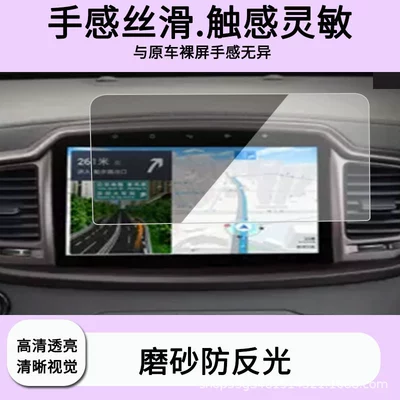 Suitable for Kia Sorento Avtomobil ekran qoruyucuları