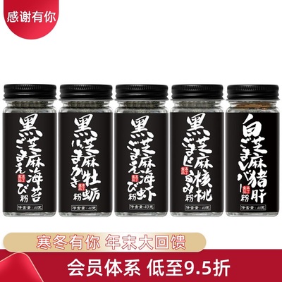 本丁黑芝麻海苔牡蛎核桃猪肝粉宝宝儿童可添加拌饭调味料40g|ru