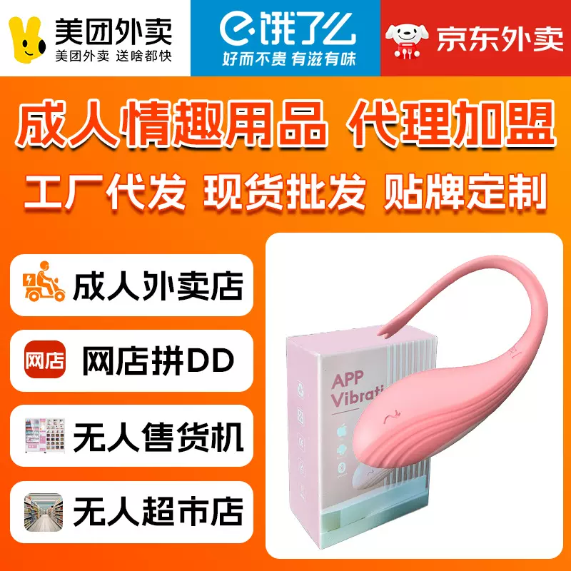 跳蛋女性插入式强震静音app远程遥控外出穿戴高潮舔阴器情趣用