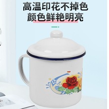 16cm超大号搪瓷杯子张艺兴同款大号茶缸怀旧搪瓷杯茶缸串串带盖