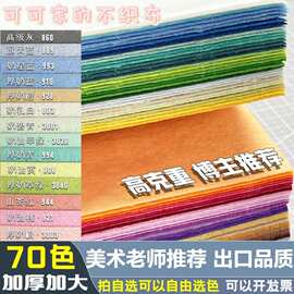 不织布diy材料包手工相册二次元挂件幼儿园儿童环创无纺毛毡布料