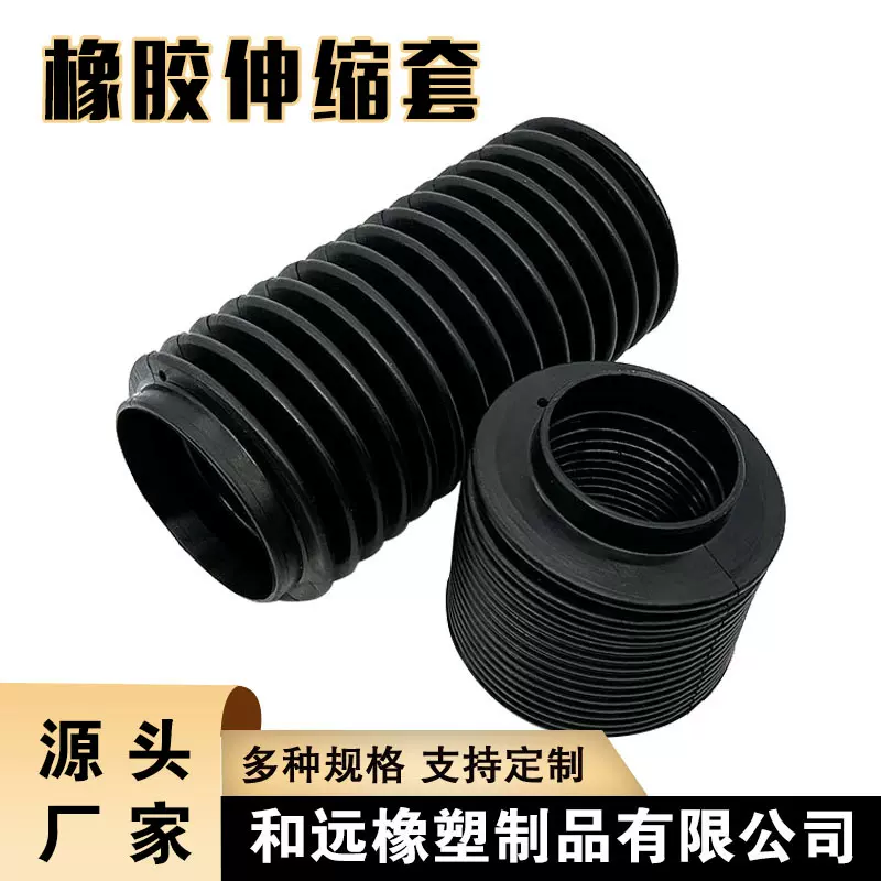 厂家批发 橡胶防尘套橡胶伸缩套 橡胶波纹保护套 橡胶波纹管