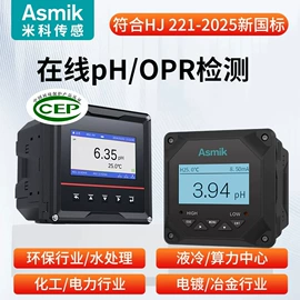 流量计;PH计;水质分析仪