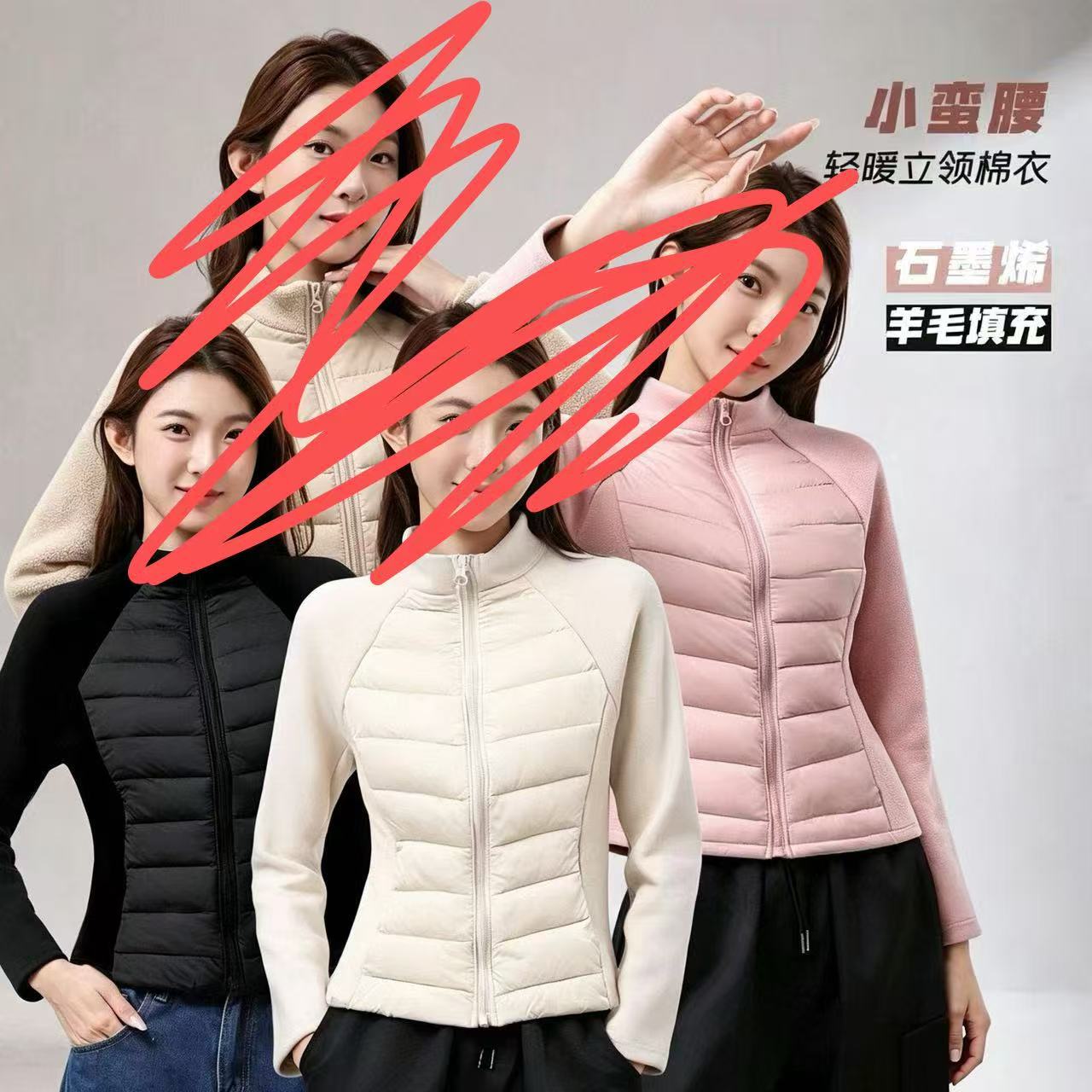 【好物推荐】石mo羊毛棉服运动小蛮腰锁温保暖修身显瘦瑜伽外套