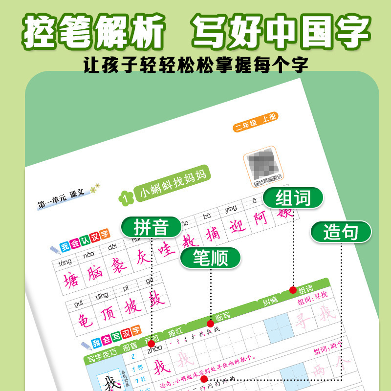 人民教育出版の新版 小学校同期練習本 1、2、3、4、5、6 年生用 同期中国語教科書|undefined