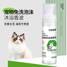 狗狗香波浴液;狗狗保健品;空气清新