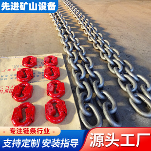 Slag fishing machine 25 manganese vanadium material carburizing chain mining compact chain slag fishing machine heat treatment ring chain