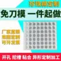 定位定做定制抗震内衬