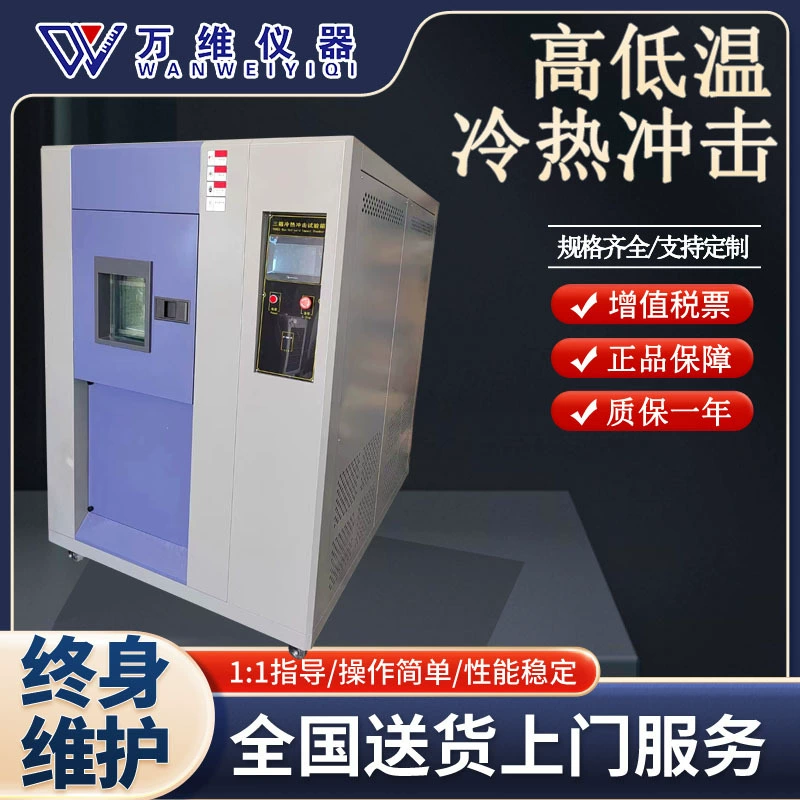 Температура постоянного машины испытания удара температуры горячей и холодной камеры теста удара повсюду программабле и жара влажности чередуя и изготовитель влажности