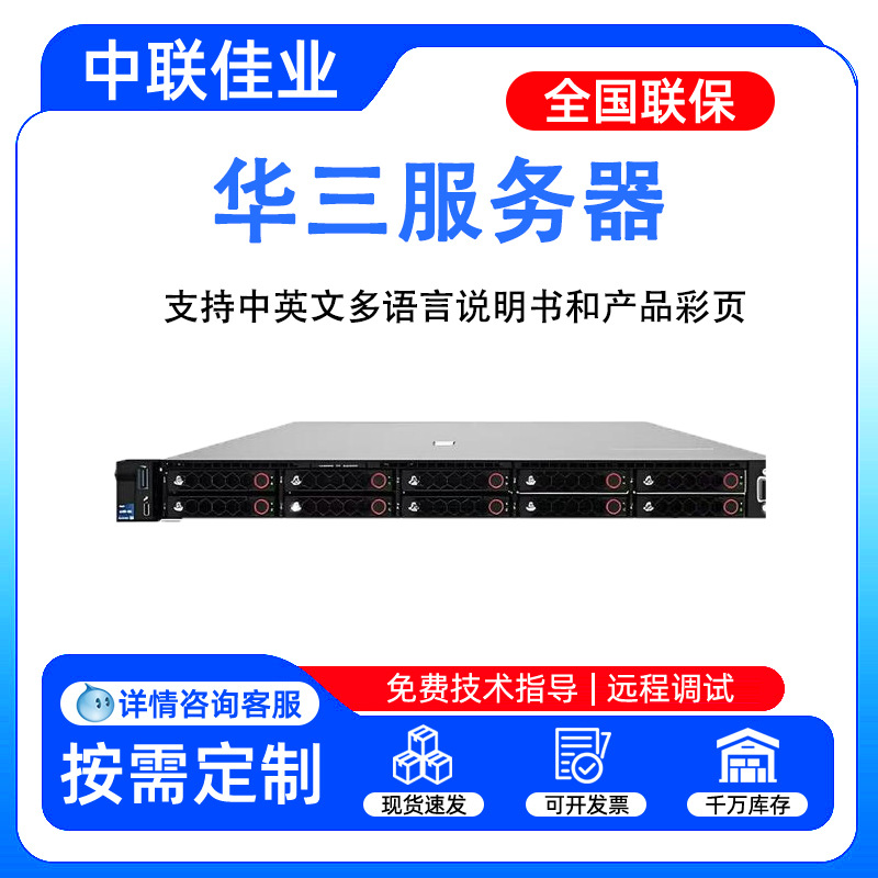 适用于H3C新华三R4700G74U双路机架式存储主机虚拟化数据库服务器