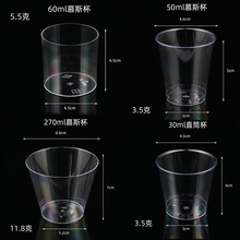 现货批发PS慕斯杯塑料冰激凌杯食品商用甜品包装果冻蛋糕杯子
