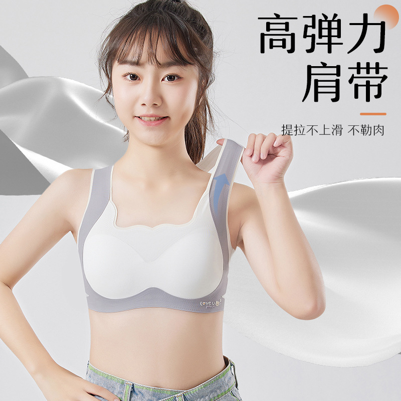 Girls' I-Shaped Beautiful Back Correction Intimates, Junior High School and High School Girls' Bra Development Period Student Sports Shock-Proof Vest