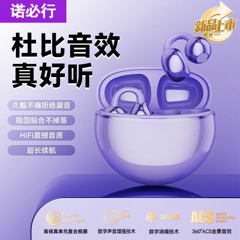 2025跨境爆款耳夹式蓝牙耳机运动降噪高颜值长续航佩戴舒适不压耳|undefined