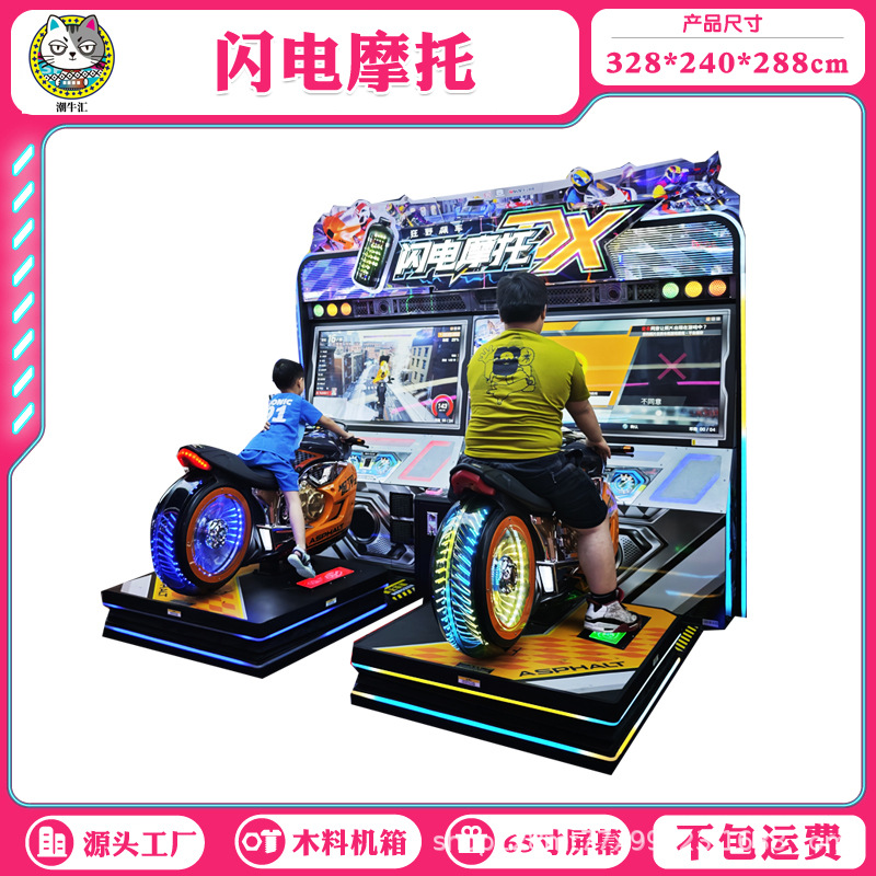 motocicleta de carreras dinámica sensación física de dos personas gran ciudad de juegos de video equipos de entretenimiento sala de arte comercial de juegos de monedas para niños