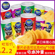 �ɱȿ���Ƭ45g*10��װ��ζ��������Ͱװ����Ƭ��ͯ��������ʳ