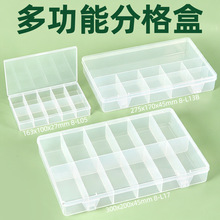 五金工具分装盒拼豆收纳盒多格可拆卸塑料盒美甲饰品盒分格零件盒
