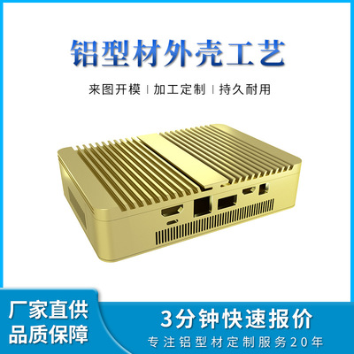 迷你主机铝型材外壳工控机mini便携电脑主机铝外壳铝合金机箱外壳|ms
