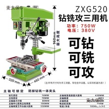 做适用220v工业级大功率台式钻床多功能高精度迷你小型台ON麦太保