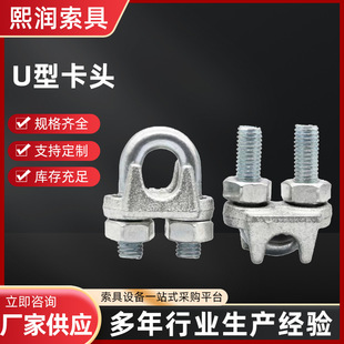 Wire Rope Chuck Moma Steel Chuck Moma Steel Galvanized U-Shaped Lifting Rope Chuck Heavy Duty Chuck Wire Tightener Wholesale